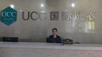 UCC國際洗衣VR展示 